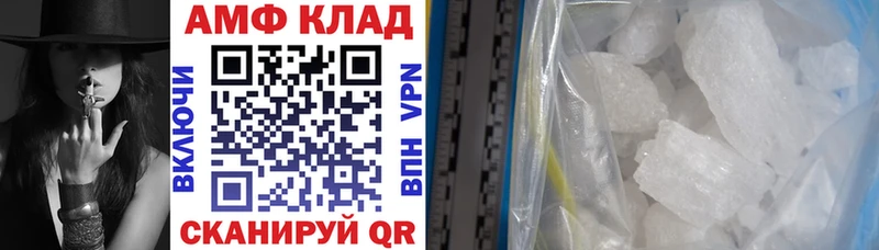 АМФ VHQ  Купить где  Владимир 