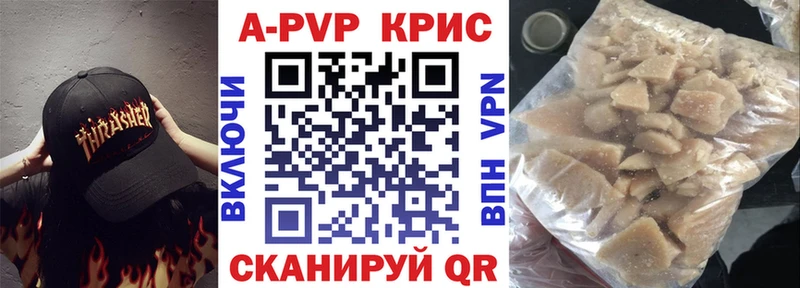 A-PVP мука Купить закладки Владимир