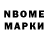 Марки N-bome 1,5мг Alexey Postnov