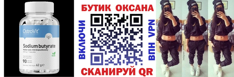 Купить закладки  Владимир  Бутират буратино 