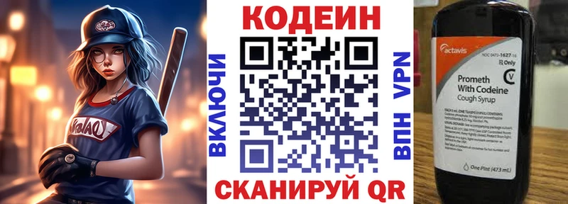 Купить где  Владимир  Codein напиток Lean (лин) 