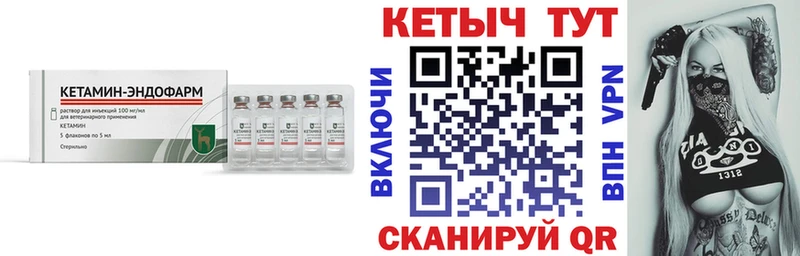 Купить закладки  Владимир  КЕТАМИН ketamine 
